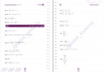 دانلود کتاب تمرین محاسبات کنکورز مهر و ماه (PDF📁) 244 صفحه-1