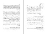 دانلود کتاب تمهیدات غلامعلی حداد عادل (PDF📁) 269 صفحه-1