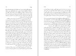 دانلود کتاب تمهیدات غلامعلی حداد عادل (PDF📁) 269 صفحه-1