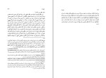 دانلود کتاب تمهیدات غلامعلی حداد عادل (PDF📁) 269 صفحه-1