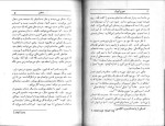 دانلود کتاب تنفس جورج اورول (PDF📁) 103 صفحه-1