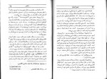 دانلود کتاب تنفس جورج اورول (PDF📁) 103 صفحه-1