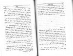 دانلود کتاب تنفس جورج اورول (PDF📁) 103 صفحه-1