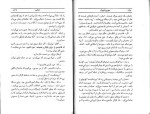 دانلود کتاب تنفس جورج اورول (PDF📁) 103 صفحه-1