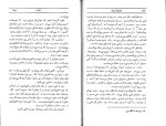 دانلود کتاب تنفس جورج اورول (PDF📁) 103 صفحه-1