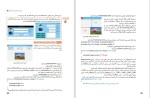 دانلود کتاب توسعه برنامه سازی و پایگاه داده (PDF📁) 260 صفحه-1