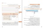 دانلود کتاب توسعه برنامه سازی و پایگاه داده (PDF📁) 260 صفحه-1