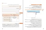 دانلود کتاب توسعه برنامه سازی و پایگاه داده (PDF📁) 260 صفحه-1