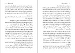 دانلود کتاب توقف در مرگ سید حبیب گوهری راد (PDF📁) 250 صفحه-1