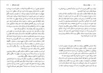 دانلود کتاب توقف در مرگ سید حبیب گوهری راد (PDF📁) 250 صفحه-1