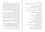 دانلود کتاب توقف در مرگ سید حبیب گوهری راد (PDF📁) 250 صفحه-1