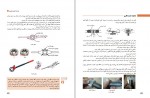 دانلود کتاب تولید به روش تغییر فرم دستی و ماشینی (PDF📁) 184 صفحه-1