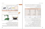 دانلود کتاب تولید به روش مونتاژکاری (PDF📁) 235 صفحه-1