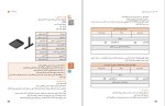 دانلود کتاب تولید به روش مونتاژکاری (PDF📁) 235 صفحه-1