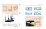 دانلود کتاب تولید قطعات به روش تراشکاری (PDF📁) 159 صفحه-1