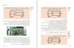 دانلود کتاب تولید قطعات به روش تراشکاری (PDF📁) 159 صفحه-1
