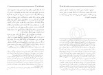 دانلود کتاب جاذبه و دافعه علی علیه السلام مرتضی مطهری (PDF📁) 167 صفحه-1