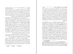 دانلود کتاب جامعه باز و دشمنان آن کارل پوپر (PDF📁) 1394 صفحه-1