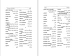 دانلود کتاب جامعه باز و دشمنان آن کارل پوپر (PDF📁) 1394 صفحه-1