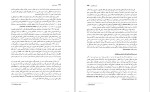 دانلود کتاب جامعه شناسی حسن چاوشیان (PDF📁) 1086 صفحه-1