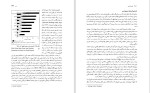 دانلود کتاب جامعه شناسی حسن چاوشیان (PDF📁) 1086 صفحه-1