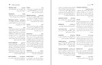 دانلود کتاب جامعه شناسی حسن چاوشیان (PDF📁) 1086 صفحه-1