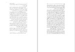 دانلود کتاب جامعه شناسی خودمانی حسن نراقی (PDF📁) 160 صفحه-1