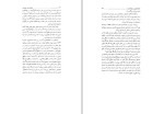 دانلود کتاب جامعه شناسی خودمانی حسن نراقی (PDF📁) 160 صفحه-1