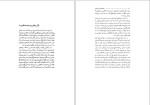 دانلود کتاب جامعه شناسی خودمانی حسن نراقی (PDF📁) 160 صفحه-1