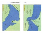 دانلود کتاب جغرافیای سیاسی و نظام حقوقی آب های ایران محمد حسن نامی (PDF📁) 142 صفحه-1