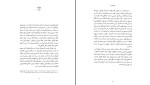 دانلود کتاب جهاد تبیین سعید صلح میرزایی (PDF📁) 375 صفحه-1