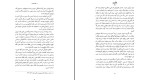 دانلود کتاب جهاد تبیین سعید صلح میرزایی (PDF📁) 375 صفحه-1