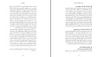 دانلود کتاب جهاد تبیین سعید صلح میرزایی (PDF📁) 375 صفحه-1