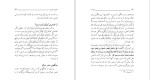 دانلود کتاب جهاد مرتضی مطهری (PDF📁) 114 صفحه-1