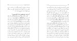 دانلود کتاب جهاد مرتضی مطهری (PDF📁) 114 صفحه-1