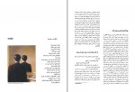 دانلود کتاب جهان در مغز عبدالرحمن نجل رحیم (PDF📁) 113 صفحه-1