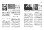 دانلود کتاب جهان در مغز عبدالرحمن نجل رحیم (PDF📁) 113 صفحه-1