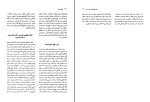 دانلود کتاب جهان در مغز عبدالرحمن نجل رحیم (PDF📁) 113 صفحه-1