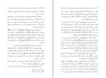 دانلود کتاب حج مرتضی مطهری (PDF📁) 141 صفحه-1