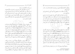 دانلود کتاب حج مرتضی مطهری (PDF📁) 141 صفحه-1