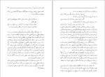 دانلود کتاب حج مرتضی مطهری (PDF📁) 141 صفحه-1