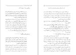 دانلود کتاب حج مرتضی مطهری (PDF📁) 141 صفحه-1