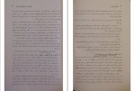 دانلود کتاب حقوق اساسی 3 دکتر حسن خسروی (PDF📁) 173 صفحه-1