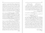 دانلود کتاب حماسه حسینی جلد اول مرتضی مطهری (PDF📁) 446 صفحه-1