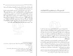 دانلود کتاب حماسه حسینی جلد دوم مرتضی مطهری (PDF📁) 308 صفحه-1