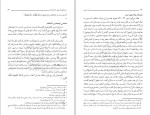 دانلود کتاب حماسه حسینی جلد دوم مرتضی مطهری (PDF📁) 308 صفحه-1