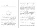دانلود کتاب حماسه حسینی جلد دوم مرتضی مطهری (PDF📁) 308 صفحه-1