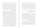 دانلود کتاب حکمتها و اندرزها جلد اول مرتضی مطهری (PDF📁) 264 صفحه-1