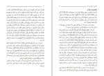 دانلود کتاب خاتمیت مرتضی مطهری (PDF📁) 172 صفحه-1