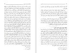 دانلود کتاب خاتمیت مرتضی مطهری (PDF📁) 172 صفحه-1